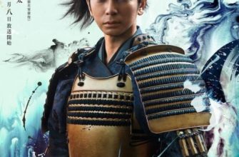 Что бы сделал Иэясу (2023)